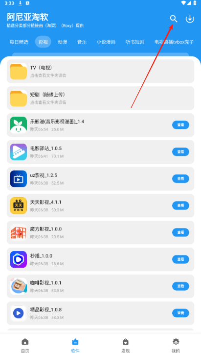 阿尼亞軟件庫