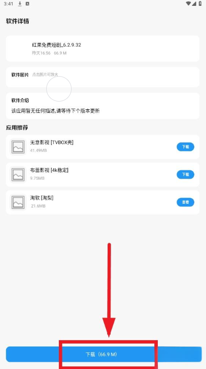 阿尼亞軟件庫