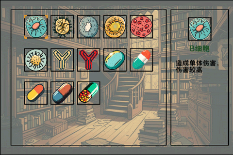 細(xì)胞防線