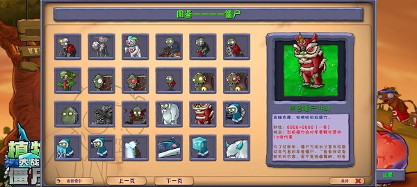 植物大戰(zhàn)僵尸融合版