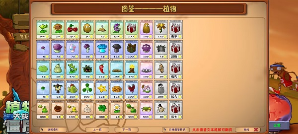植物大戰(zhàn)僵尸融合版