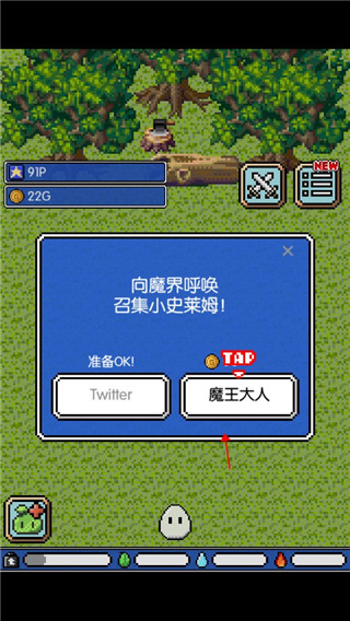 史萊姆之星
