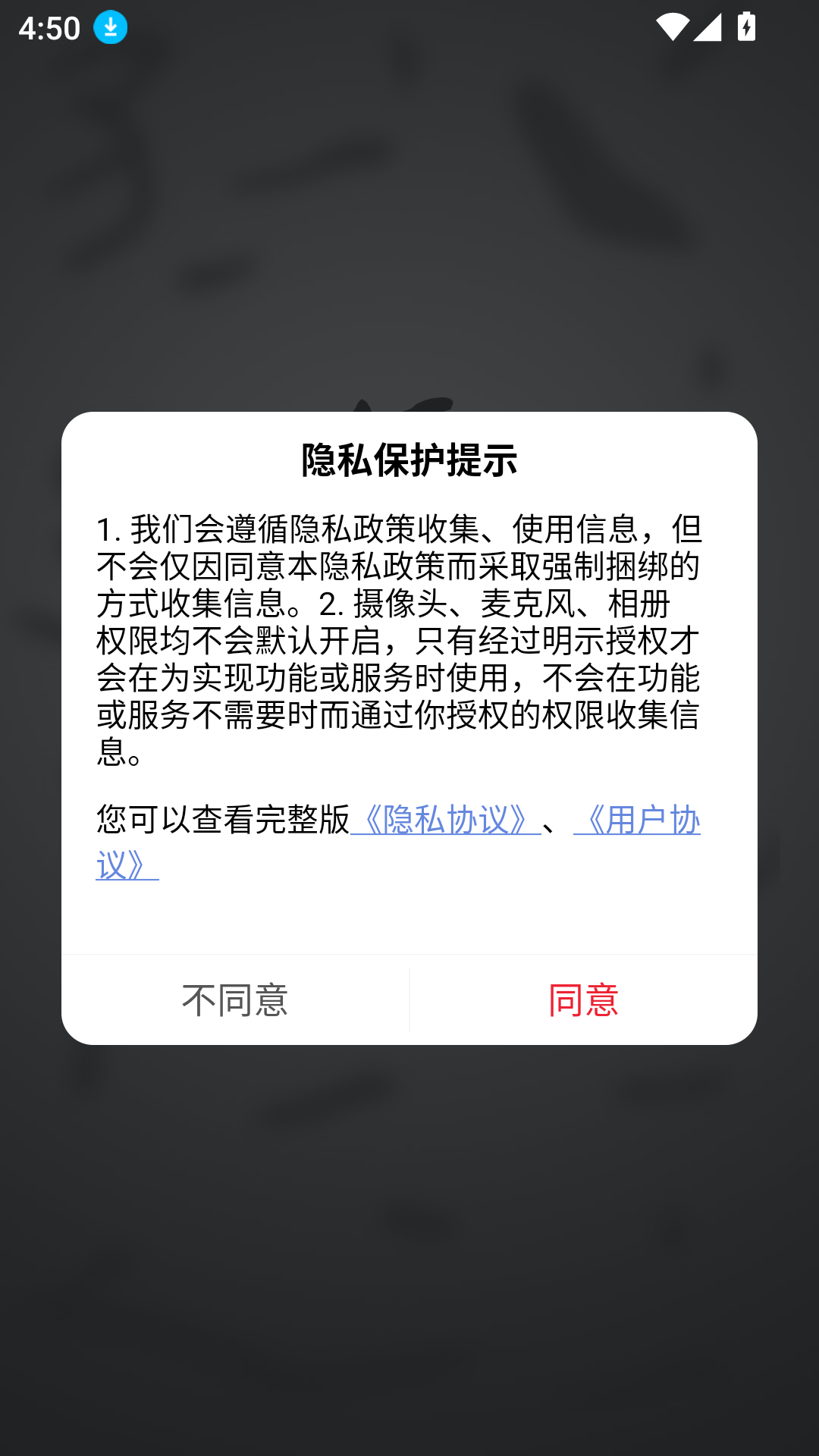 派遜通