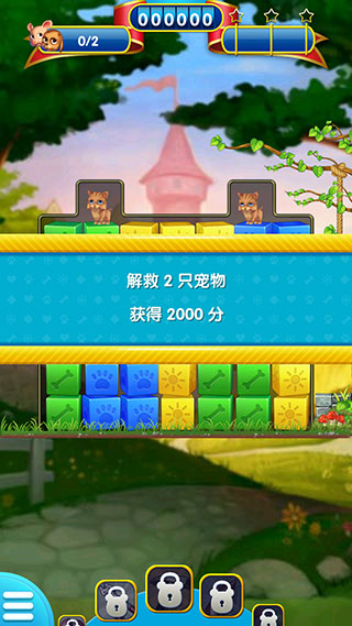 寵物大營救