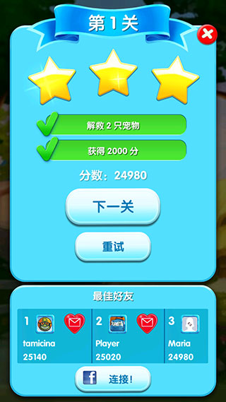 寵物大營救