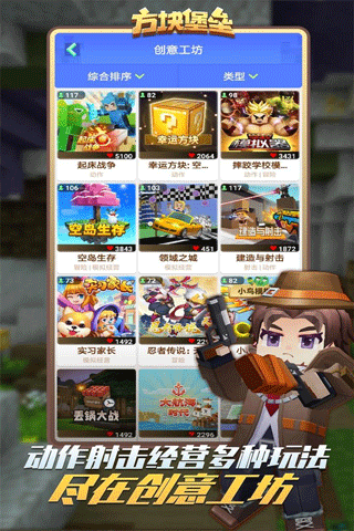 方塊堡壘