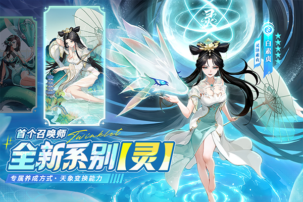 閃爍之光