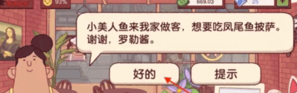 可口的比薩