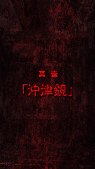 脫出怨靈神