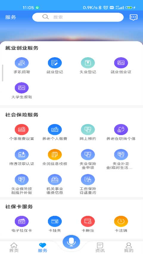 龍江人社