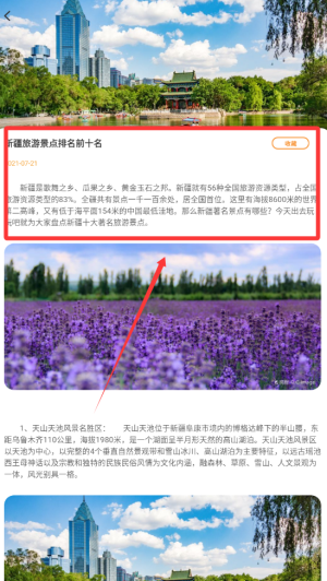 旅行計(jì)劃