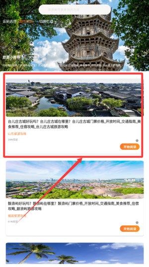 旅行計(jì)劃