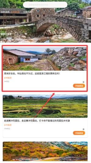 旅行計(jì)劃