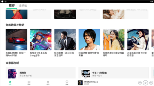 QQ音樂HD