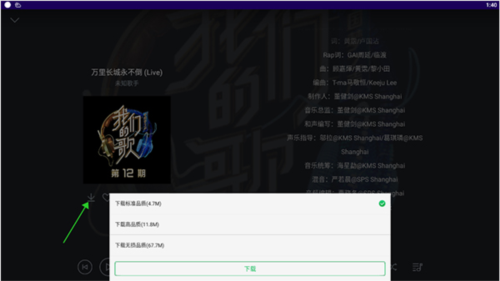 QQ音樂HD