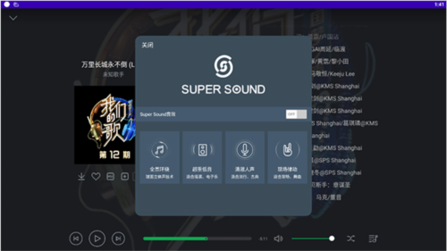 QQ音樂HD