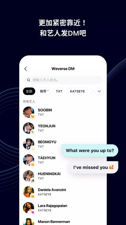 weverse