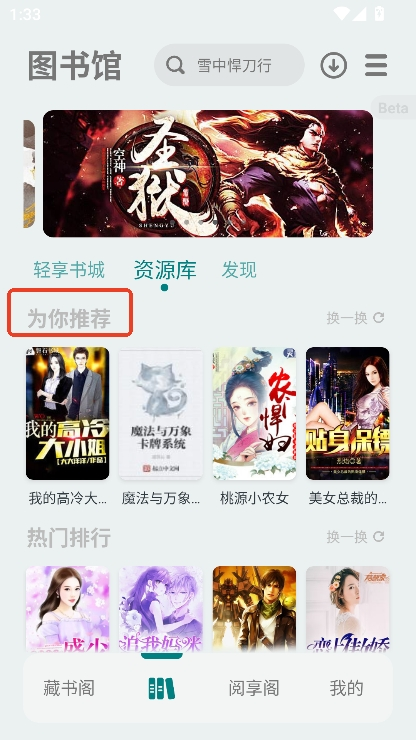 輕享閱