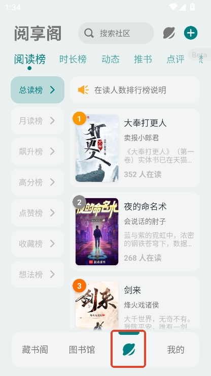 輕享閱