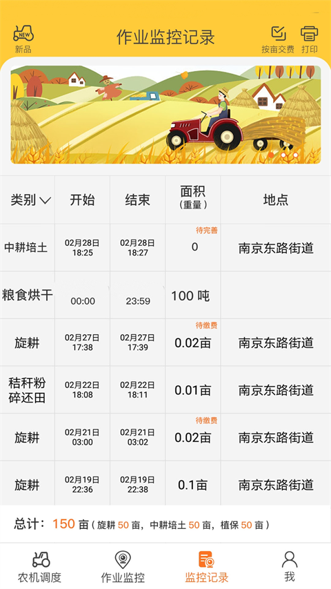 中華農(nóng)機(jī)服務(wù)