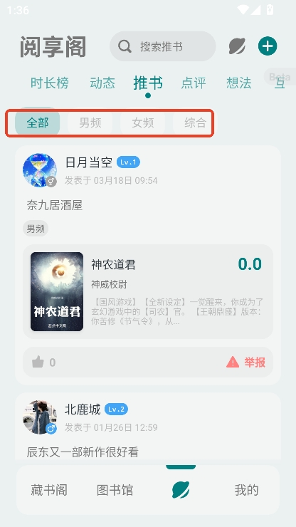 輕享閱