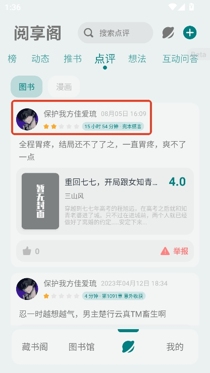 輕享閱