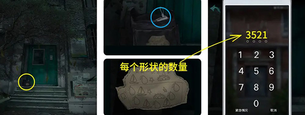詭樓回魂