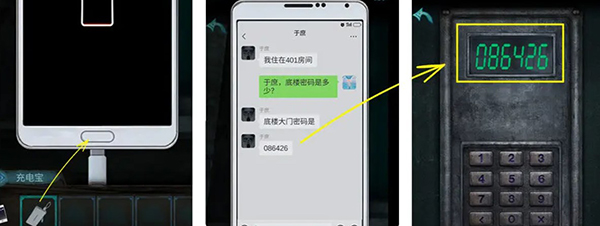 詭樓回魂