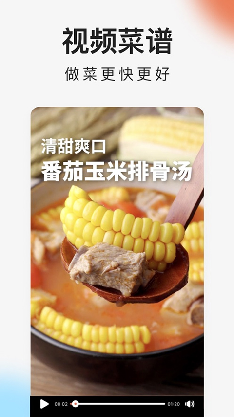 下廚房