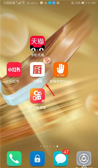 下廚房