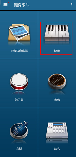 隨身樂隊(duì)