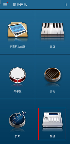隨身樂隊(duì)
