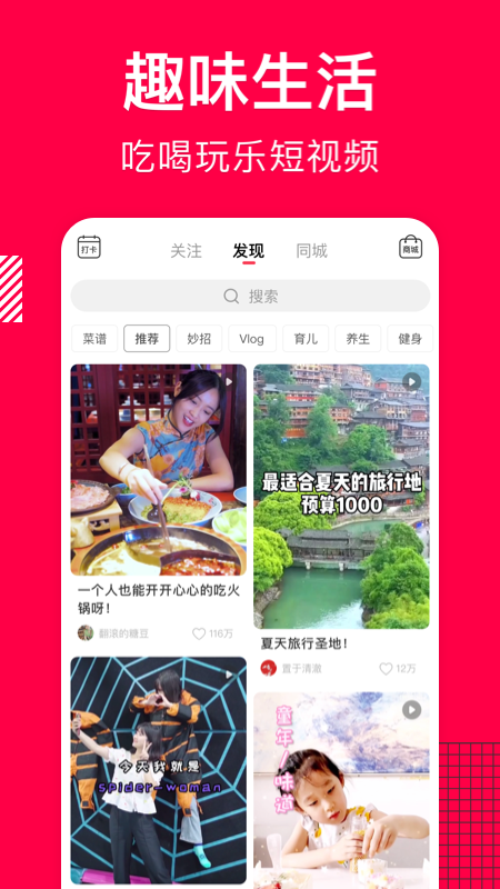 香哈菜譜