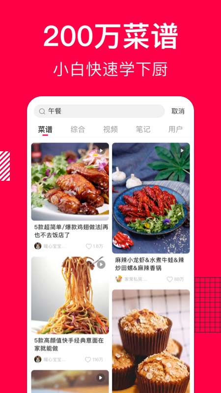 香哈菜譜