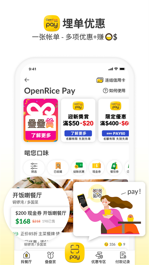 OpenRice