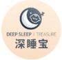 深睡寶