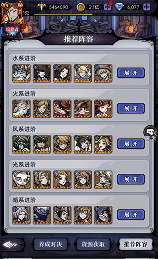 魔鏡物語
