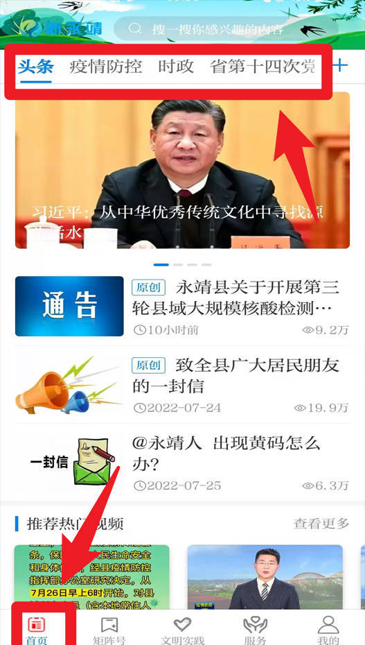 新永靖官網(wǎng)版