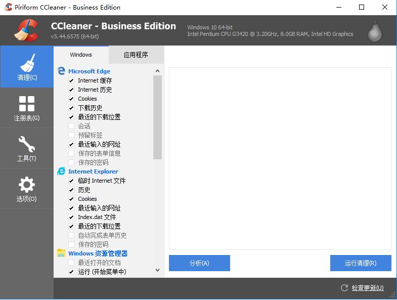 ccleaner免費版