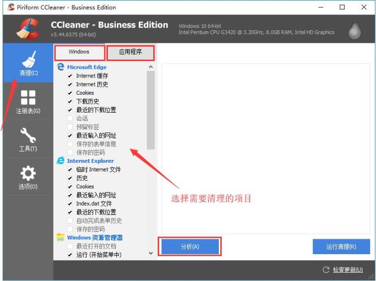 ccleaner免費版
