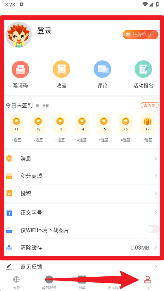 云上鄖西免費(fèi)版
