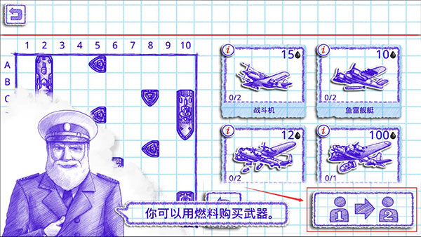 海戰(zhàn)棋2(Sea Battle 2)