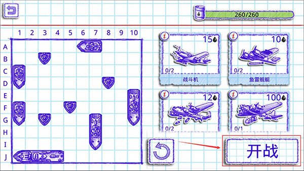 海戰(zhàn)棋2(Sea Battle 2)