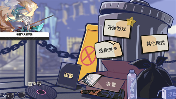 垃圾桶軍團