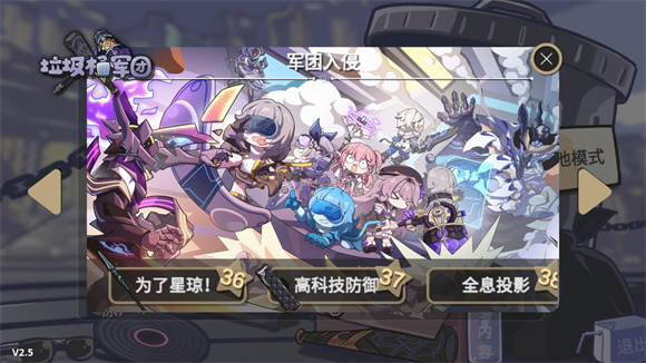 垃圾桶軍團