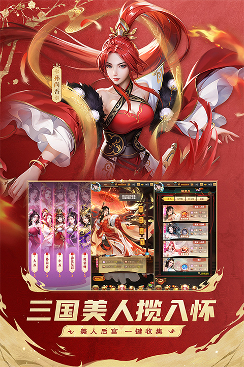 鐵桿三國