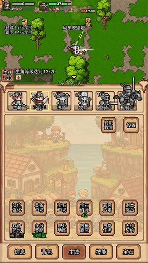 像素冒險村