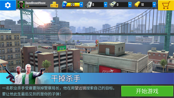 終極狙擊手