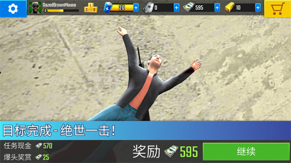 終極狙擊手