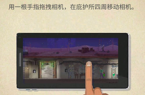 庇護(hù)所